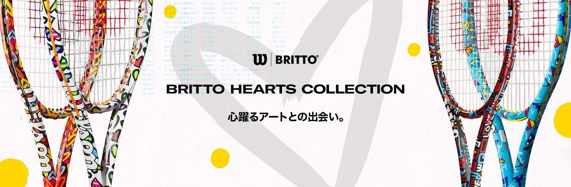 Brittoコレクション - テニスラケット – ウイルソン公式