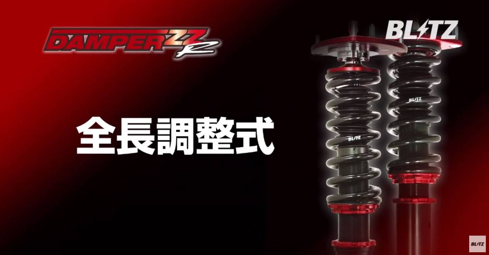 Blitz Damper ZZ-R Coilover Suspension Kit Fits Toyota Aristo (JZS160/JZS161)
